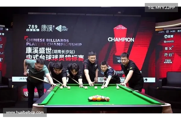 中式台球锦标赛精彩纷呈 聚焦国内顶尖选手激烈角逐与技术对抗 中式台球锦标赛精彩纷呈 聚焦国内顶尖选手激烈角逐与技术对抗